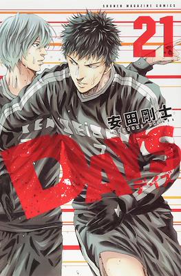 デイズ Days #21