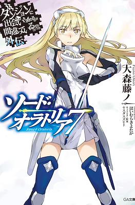 Is It Wrong to Try to Pick Up Girls in a Dungeon? On the Side: Sword Oratoria (Softcover) #7