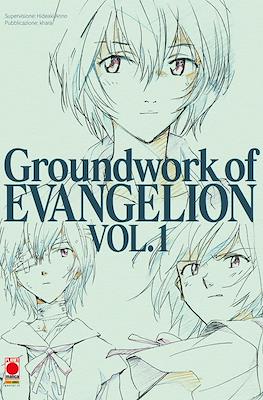 Groundwork of Evangelion #1