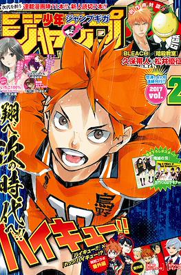 Shonen Jump Giga 2017 #2