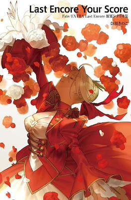 Fate/Extra Last Encore Original Scenario「Last Encore Your Score」