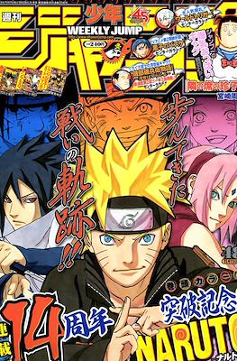 Weekly Shōnen Jump 2013 #48