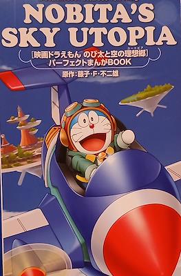 Doraemon The Movie 2023 - Nobita's Sky Utopia