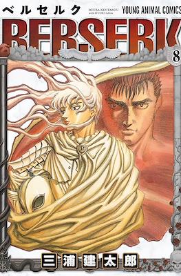 Berserk ベルセルク #8
