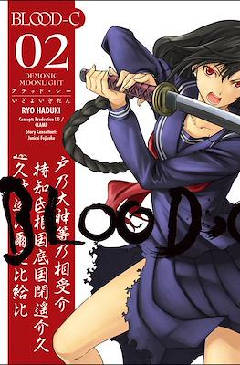 Blood-C: Demonic Moonlight #2