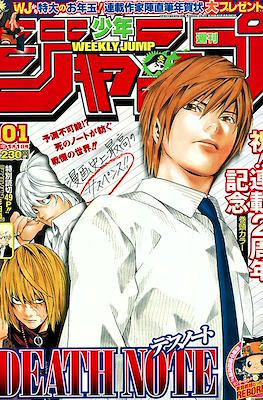 Weekly Shōnen Magazine 2006 / 週刊少年マガジン 2006