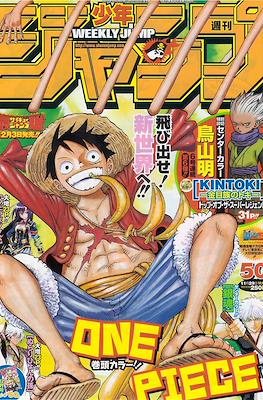 Weekly Shōnen Jump 2010 週刊少年ジャンプ #50