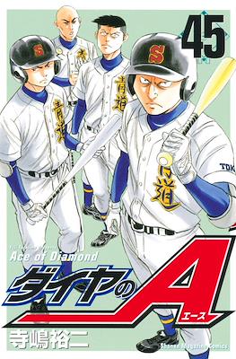 ダイヤのA Daiya no Ace (Ace of Diamond) #45