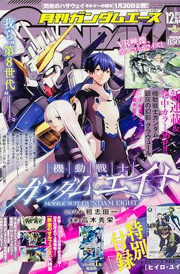Gundam Ace 2025 ガンダムエース 2025 #12