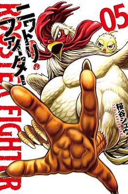 ニワトリ・ファイター Rooster Fighter (Niwatori Fighter) #5