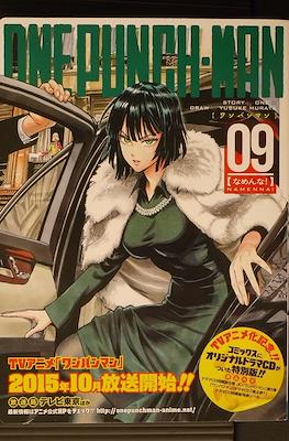 One punch-man Special Editions #9