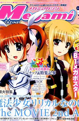 Megami Magazine メガミマガジン (Revista) #145