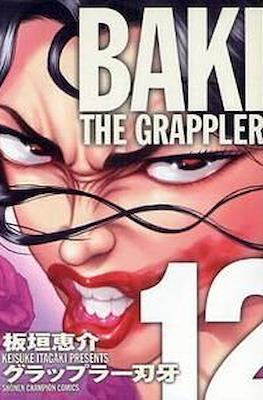 グラップラー刃牙 (Baki the Grappler) #12