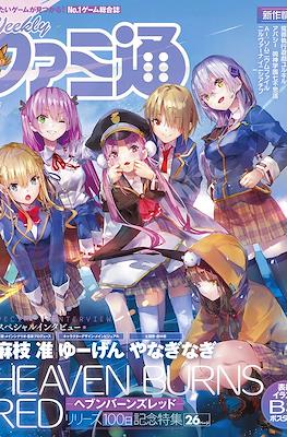Weekly Famitsu 2022 / Weekly 週刊ファミ通 2022 #21