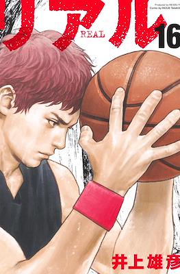 Real - リアル #16