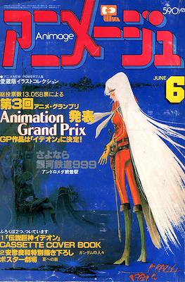 Animage #36