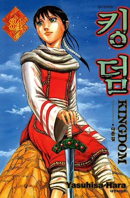 王者天下 (Kingdom) #34