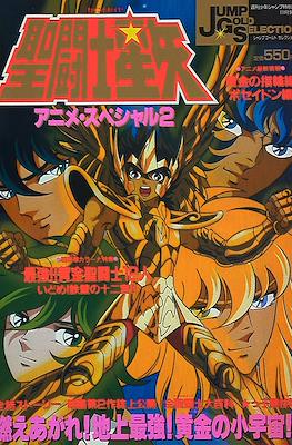 Jump Gold Selection #2