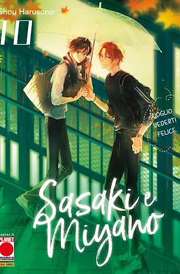 Sasaki e Miyano #10