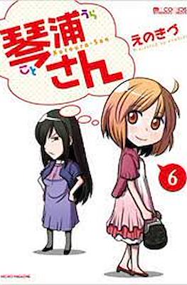 琴浦さん (Kotoura-san) #6