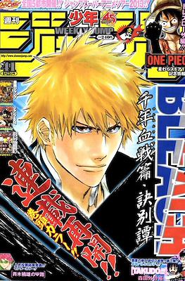 Weekly Shōnen Jump 2013 #41