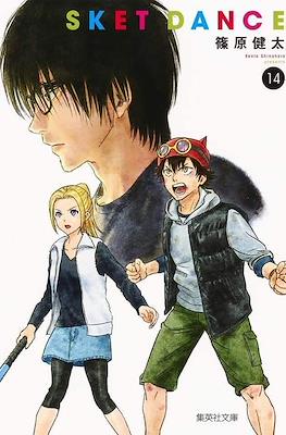 Sket Dance #14