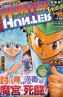 Hunter x Hunter Treasure (総集編) #9