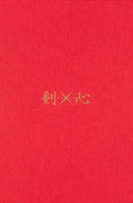 るろうに剣心 第一話 複製原稿BOX 剣×心 (Rurouni Kenshin Dai 1 Wa Fukusei Genko Box: Ken x Shin)