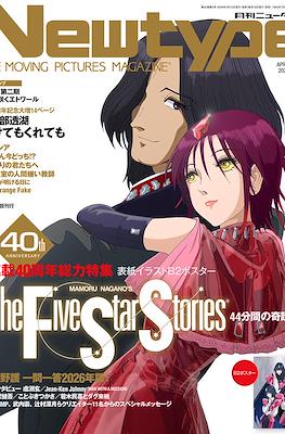 ニュータイプ Newtype 2026 #4
