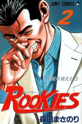 Rookies #2