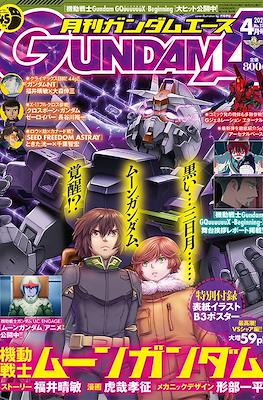 Gundam Ace 2025 ガンダムエース 2025 #4