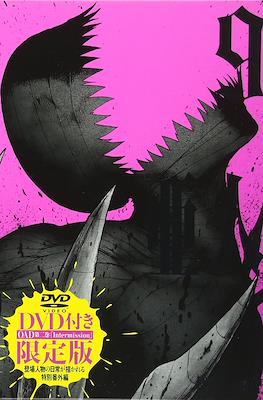 Ajin Special Editions #9