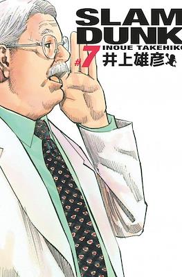 Slam Dunk Deluxe #7