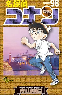 名探偵コナン Detective Conan #98