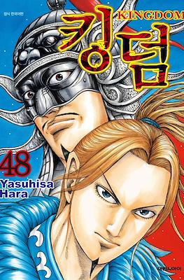 王者天下 (Kingdom) #48
