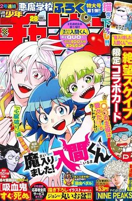 Weekly Shonen Champion 2022 - 少年チャンピオン 2022 #28