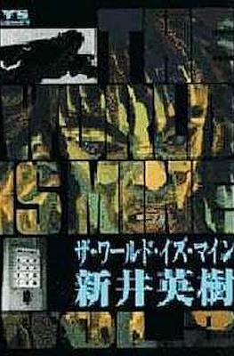TWIM ザ・ワールド・イズ・マイン (The World Is Mine) #3