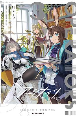 アークナイツ Operators! Arknights: Operators! #3