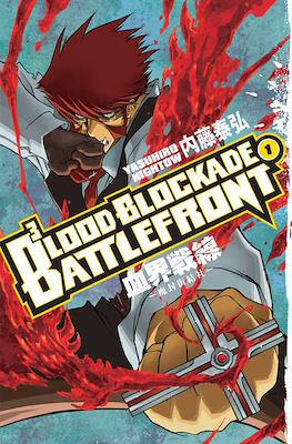 Blood Blockade Battlefront (Softcover) #1