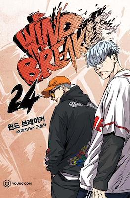 Wind Breaker 윈드브레이커 #24