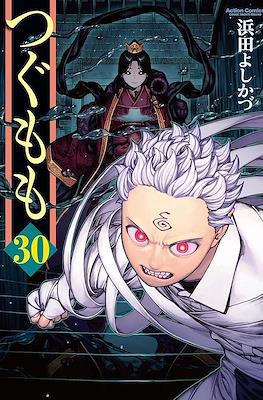 つぐもも (Tsugumomo) #30