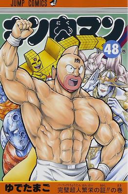 キン肉マン Kinnikuman #48