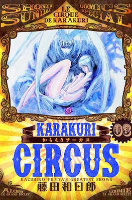 Karakuri Circus からくりサーカス Le Cirque de Karakuri #3