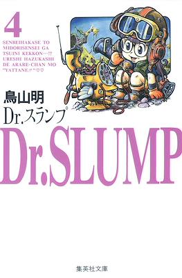 Dr. スランプ #4