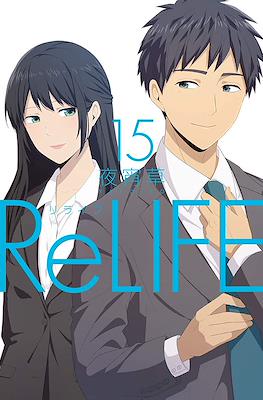 ReLIFE リライフ (Rústica) #15