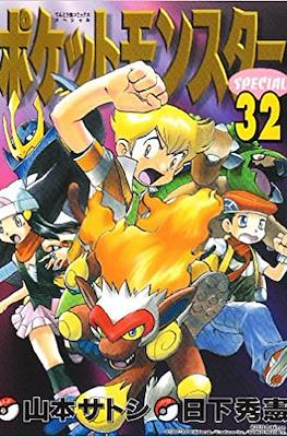 ポケットモンスターSpecial (Pocket Monster Special) #32