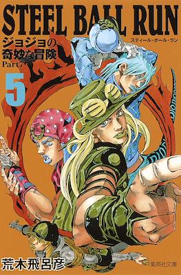 Steel Ball Run ジョジョの奇妙な冒険 Part7 集英社文 #5
