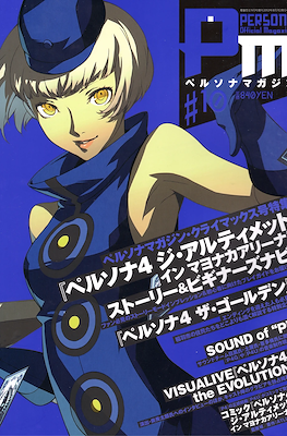 Persona Magazine ペルソナマガジン #10