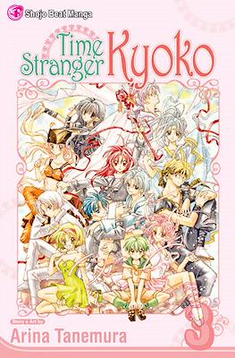 Time Stranger Kyoko #3