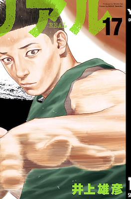 Real - リアル #17